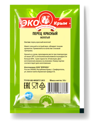 Перец красный молотый «ЭКОКрым» 10г