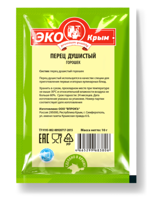 Перец душистый горошек «ЭКОКрым» 10г