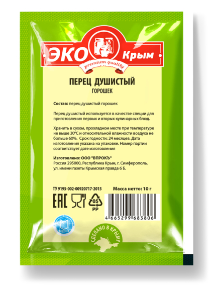 Перец душистый горошек «ЭКОКрым» 10г
