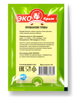 Прованские травы «ЭКОКрым» 10г