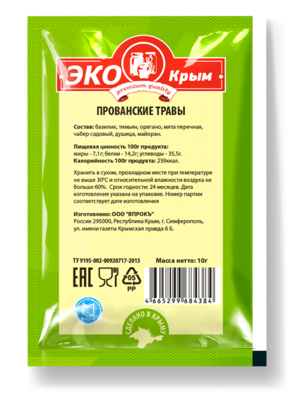Прованские травы «ЭКОКрым» 10г
