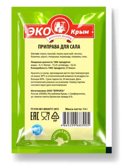 Приправа для Сала «ЭКОКрым» 15г