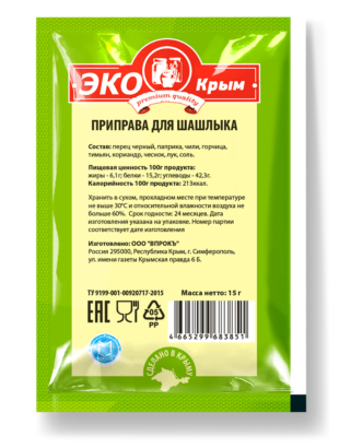 Приправа для Шашлыка «ЭКОКрым» 15