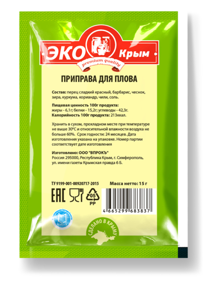 Приправа для Плова «ЭКОКрым» 15г