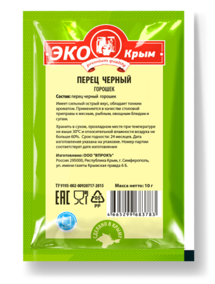 Перец черный горошек «ЭКОКрым» 10г