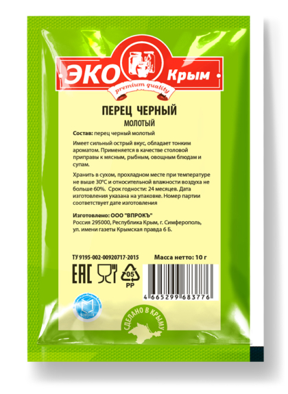 Перец черный молотый «ЭКОКрым» 10г