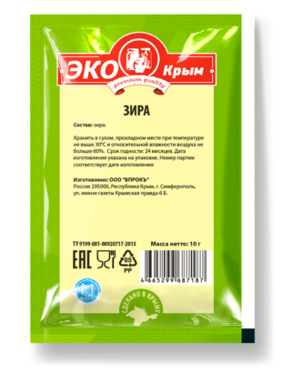 Зира семена «ЭКОКрым» 10г