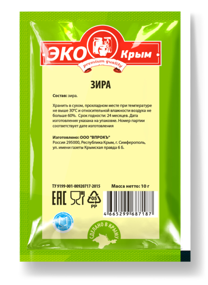 Зира семена «ЭКОКрым» 10г