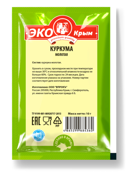 Куркума молотая «ЭКОКрым» 10г
