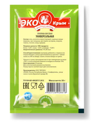 Вкусовая приправа Универсальная «ЭкоКрым» 50г