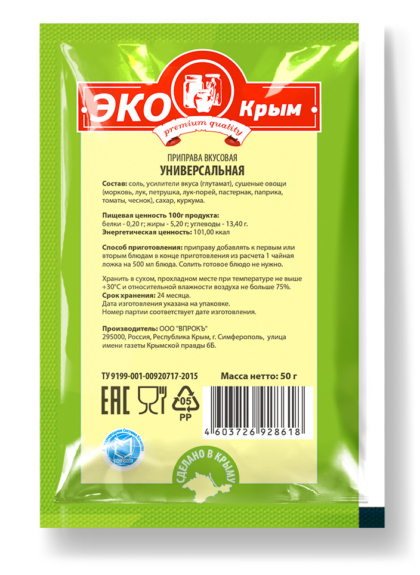 Вкусовая приправа Универсальная «ЭкоКрым» 50г