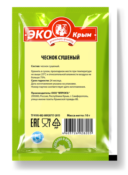 Чеснок «ЭКОКрым» 10 гр