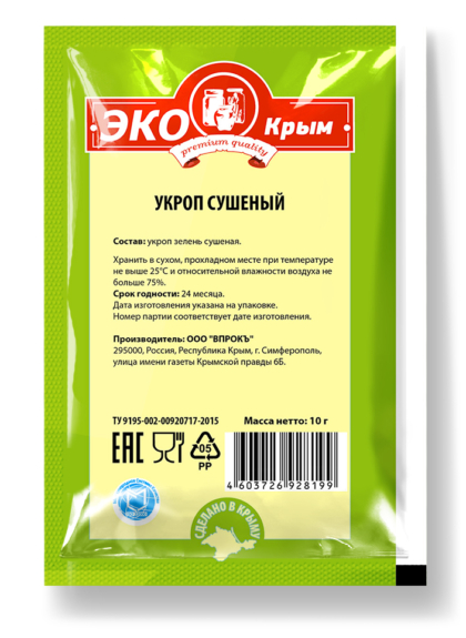 Укроп «ЭКОКрым» 10 гр