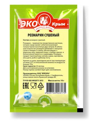 Розмарин «ЭКОКрым» 10 гр
