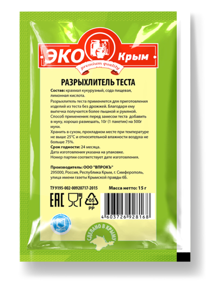 Разрыхлитель «ЭКОКрым» 10 гр