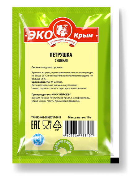 Петрушка «ЭКОКрым» 10 гр