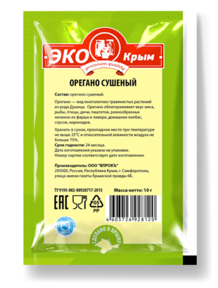 Орегано «ЭКОКрым» 10 гр