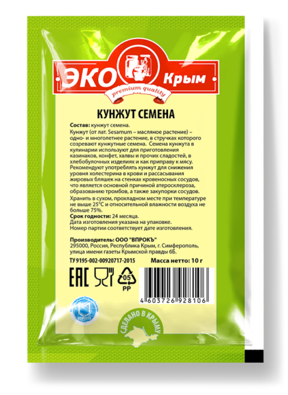 Кунжут «ЭКОКрым» 10 гр