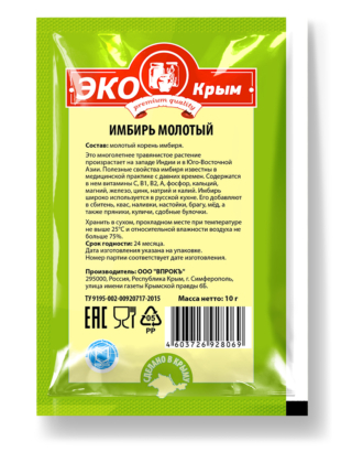 Имбирь «ЭКОКрым» 10 гр