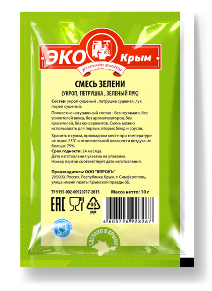 Смесь Зелени (укроп, петрушка , зеленый лук) «ЭкоКрым» 10г