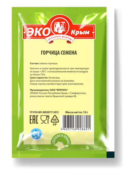 Горчица семена «ЭКОКрым» 10гр